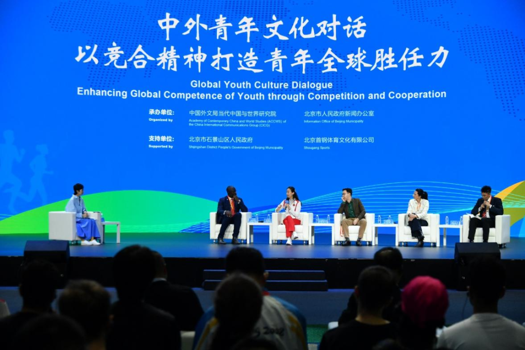 北京文化論壇“中外青年文化對(duì)話”沙龍?jiān)诰┡e行