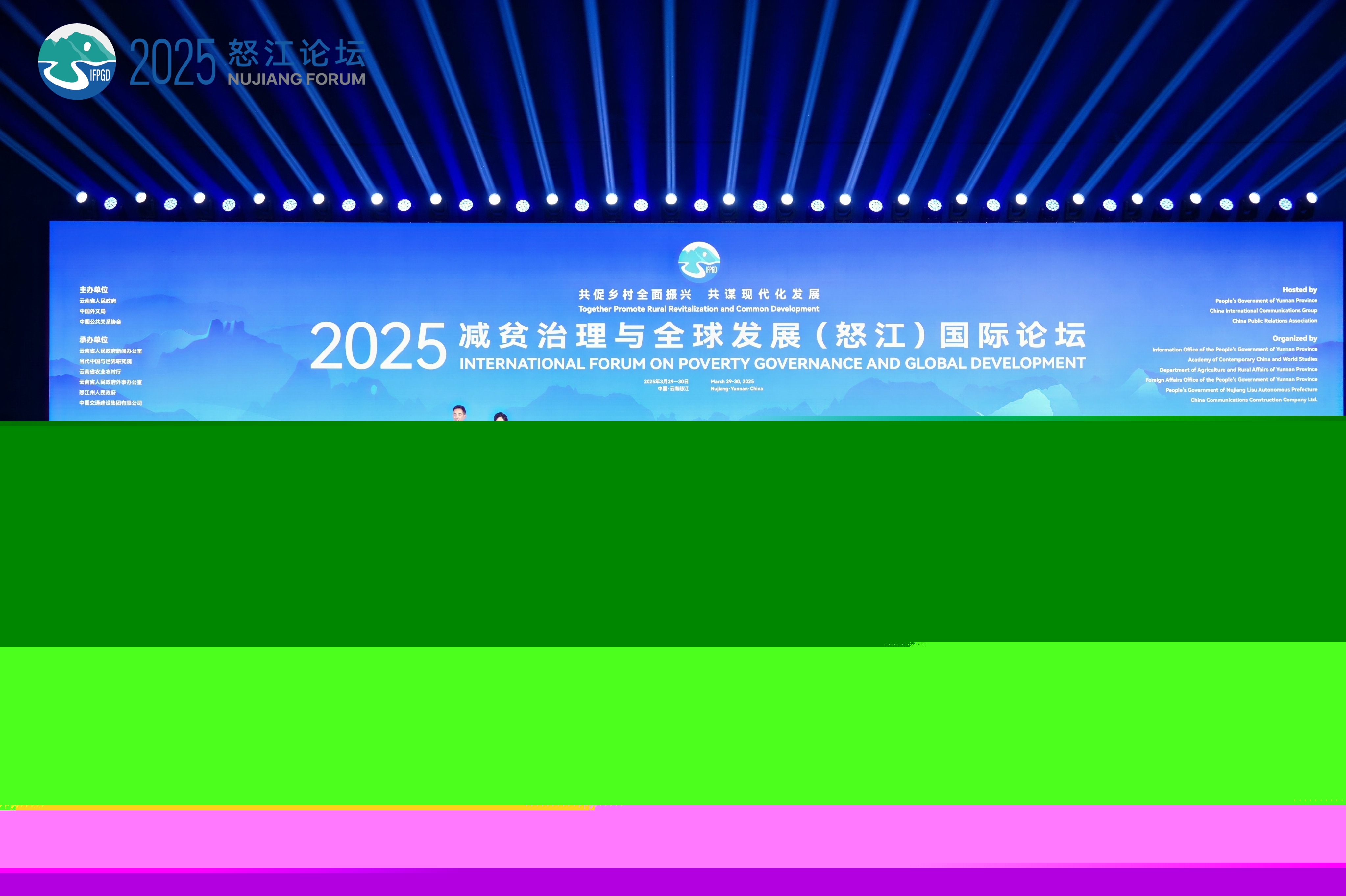 2025.03.29 中國(guó)·云南